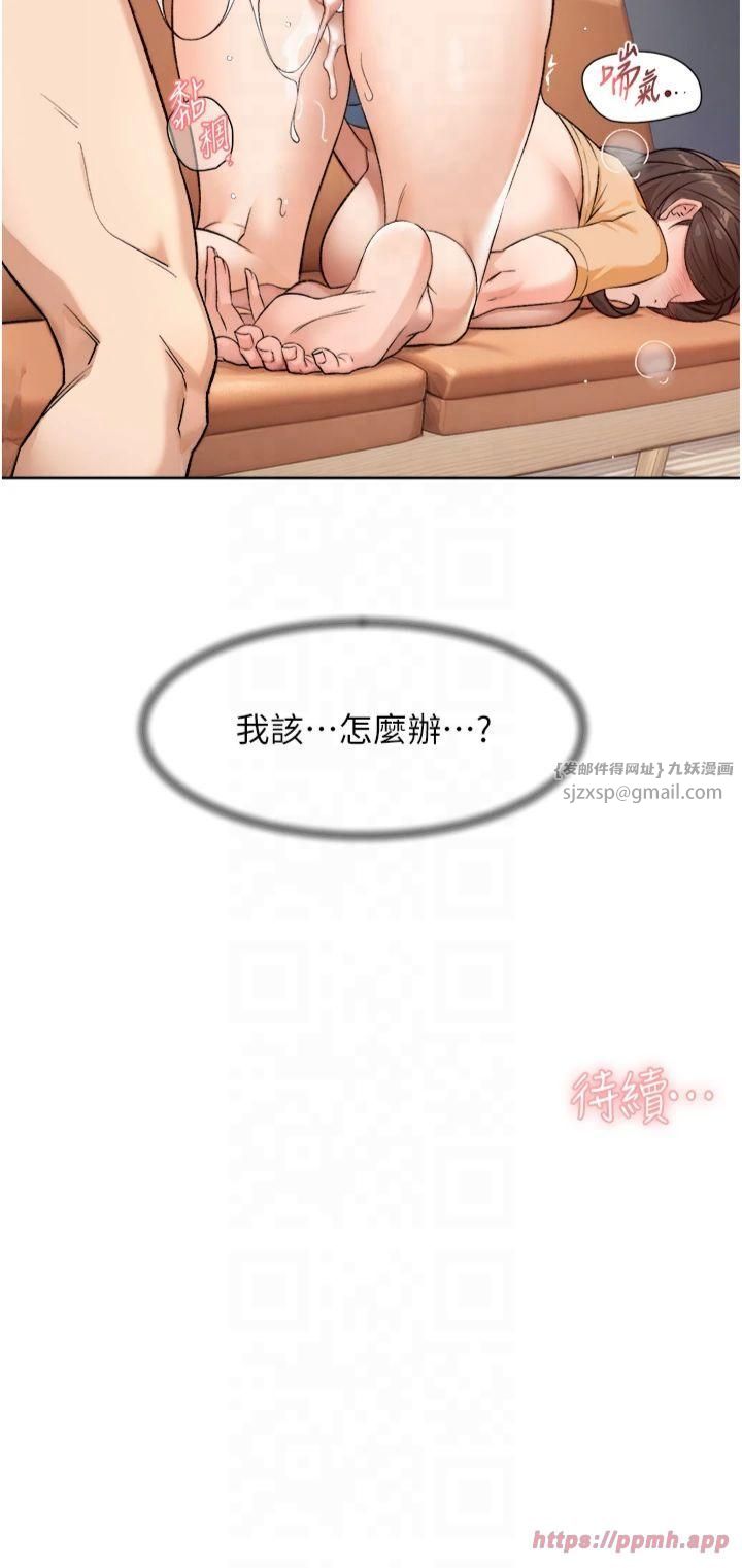 深层洁净达人第5話-妳也還想再繼續吧?