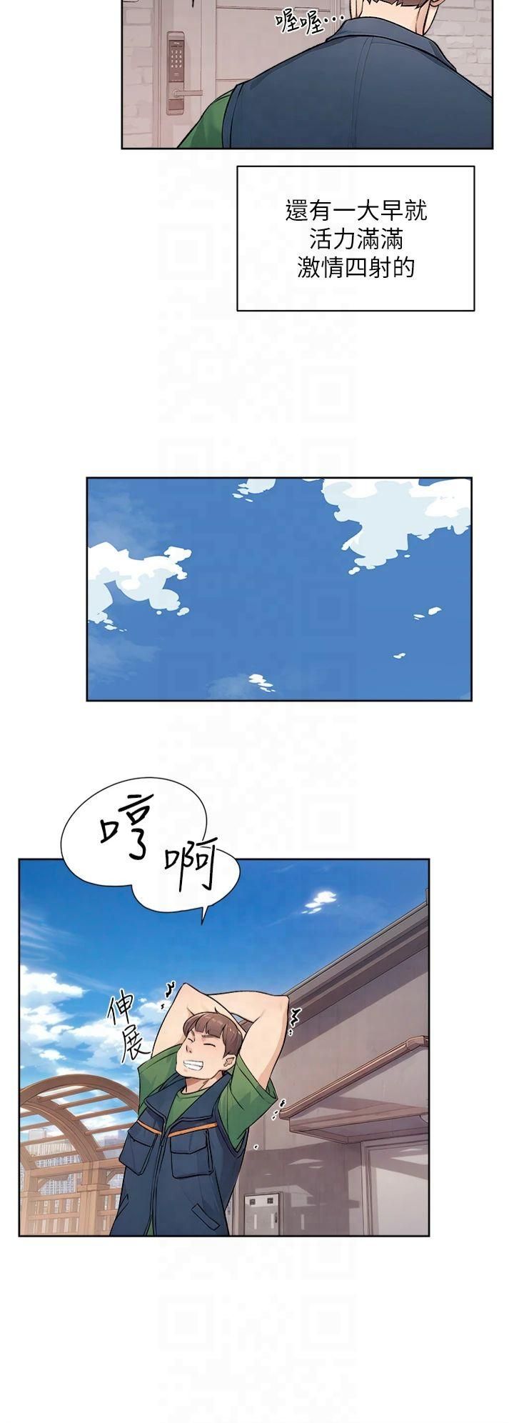 深層潔淨達人第7話-這就是清潔工的「福利」?!