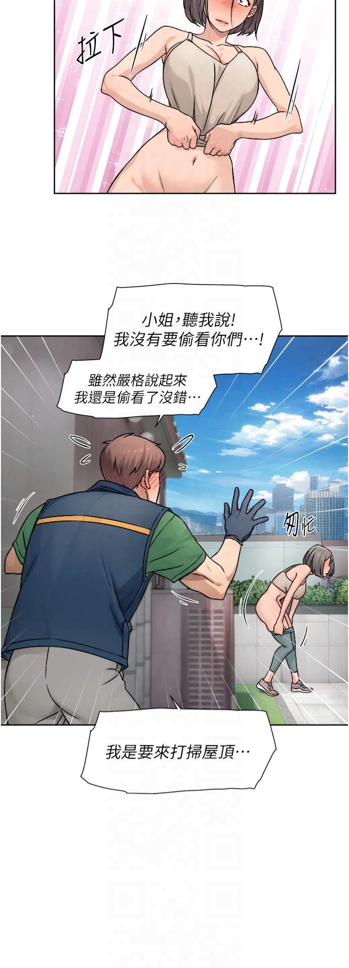 深層潔淨達人第8話-人傢還沒做夠