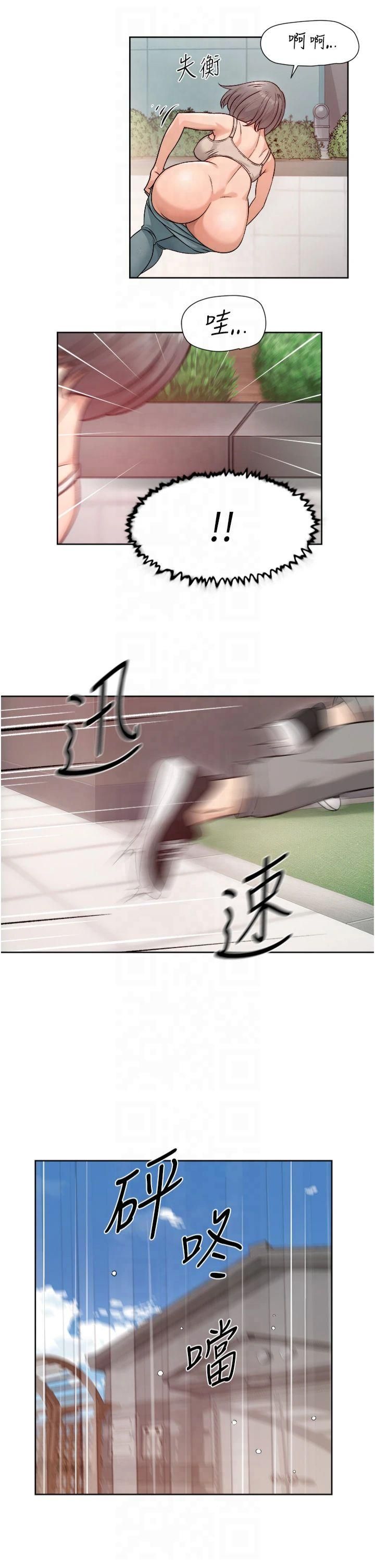 深层洁净达人第8話-人傢還沒做夠