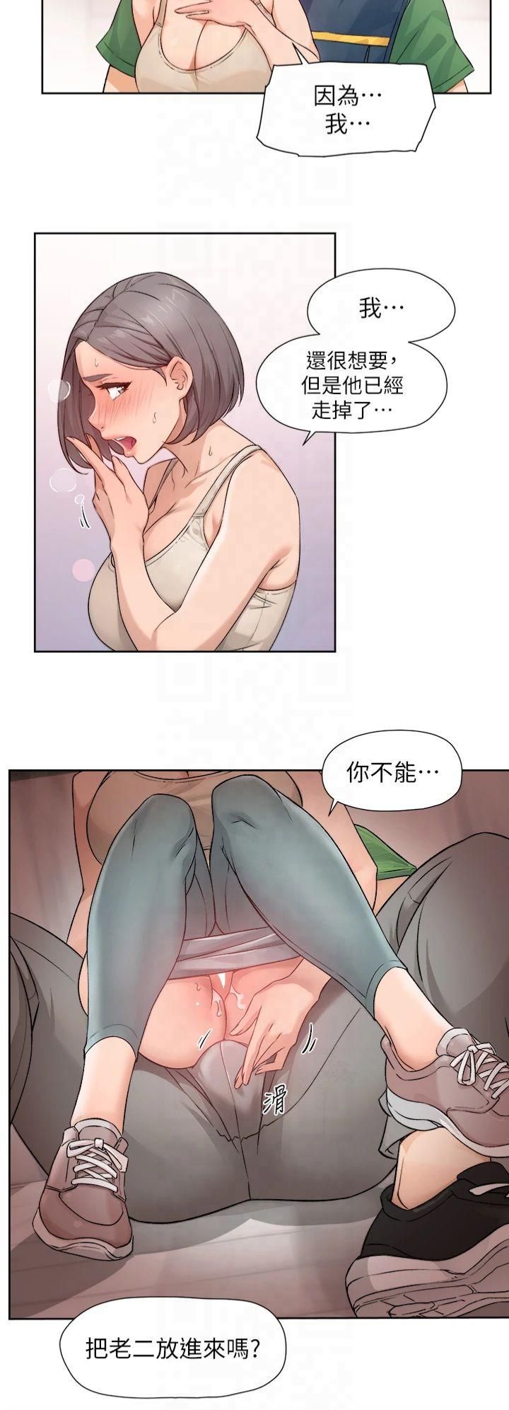 深層潔淨達人第8話-人傢還沒做夠