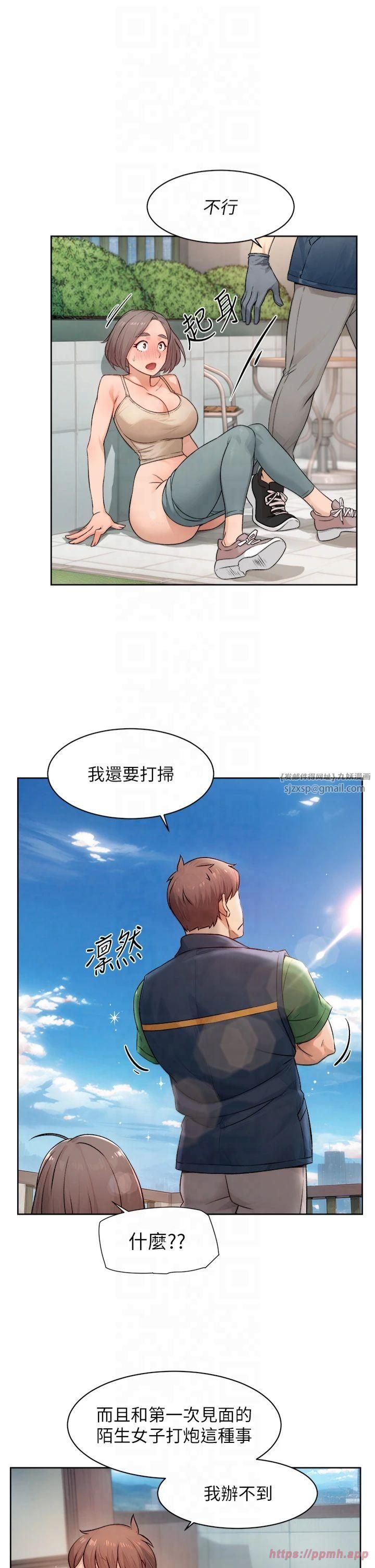 深层洁净达人第8話-人傢還沒做夠