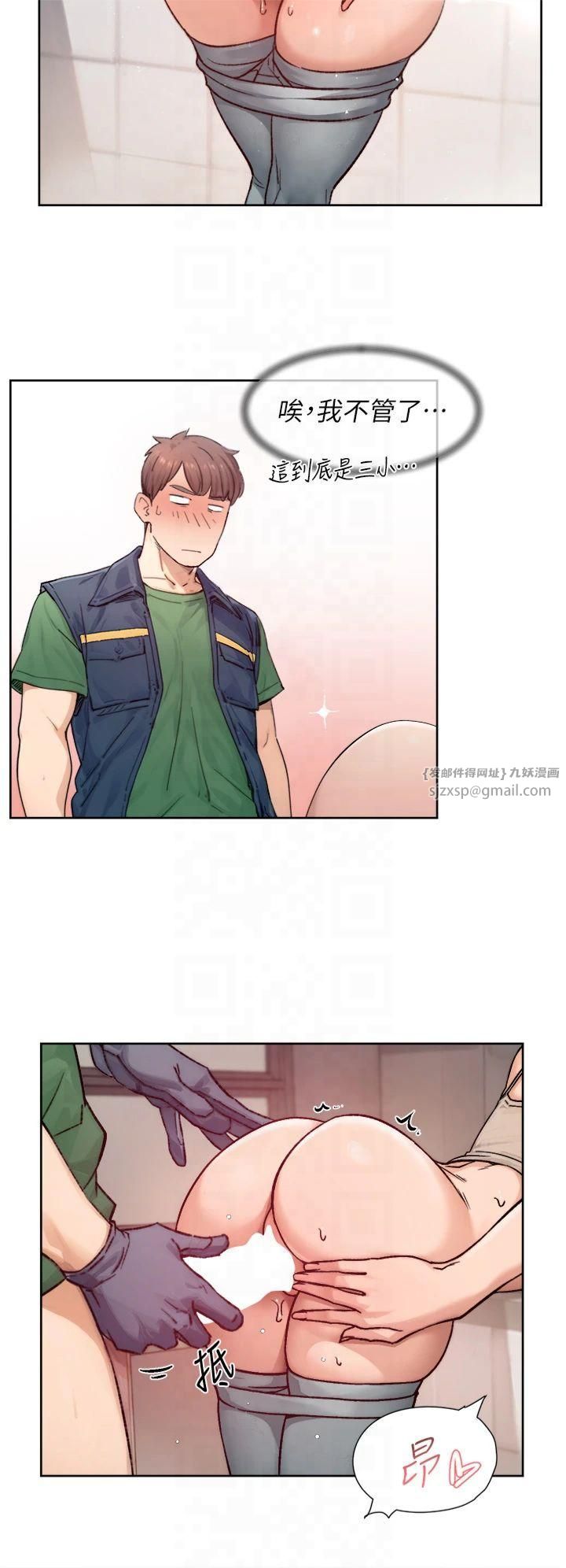 深层洁净达人第8話-人傢還沒做夠