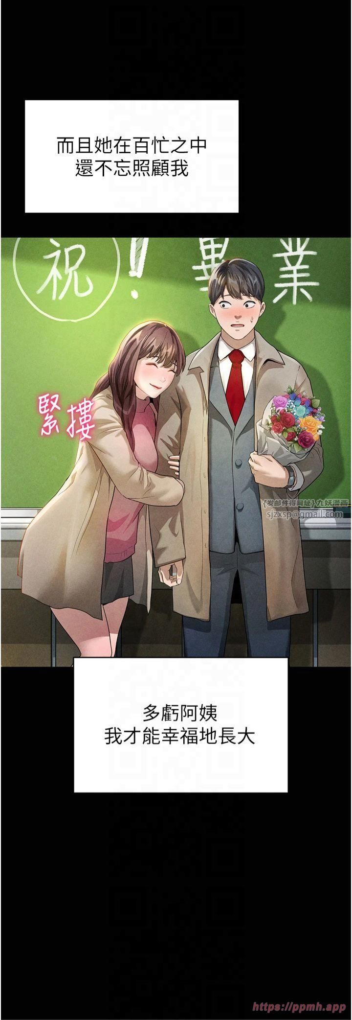 私密视角第1话-看见丑陋的慾望