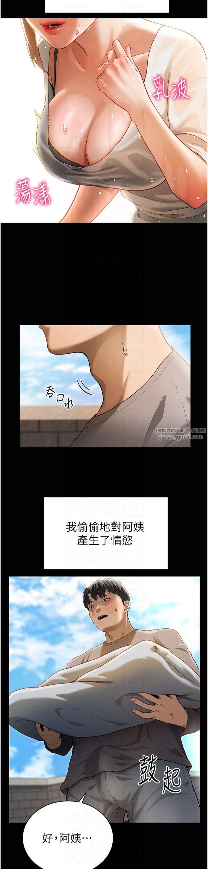 私密视角第1话-看见丑陋的慾望