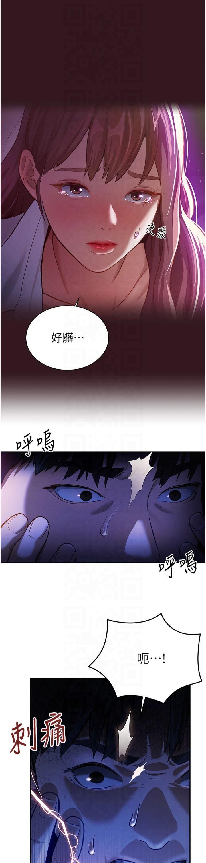 私密视角第1话-看见丑陋的慾望