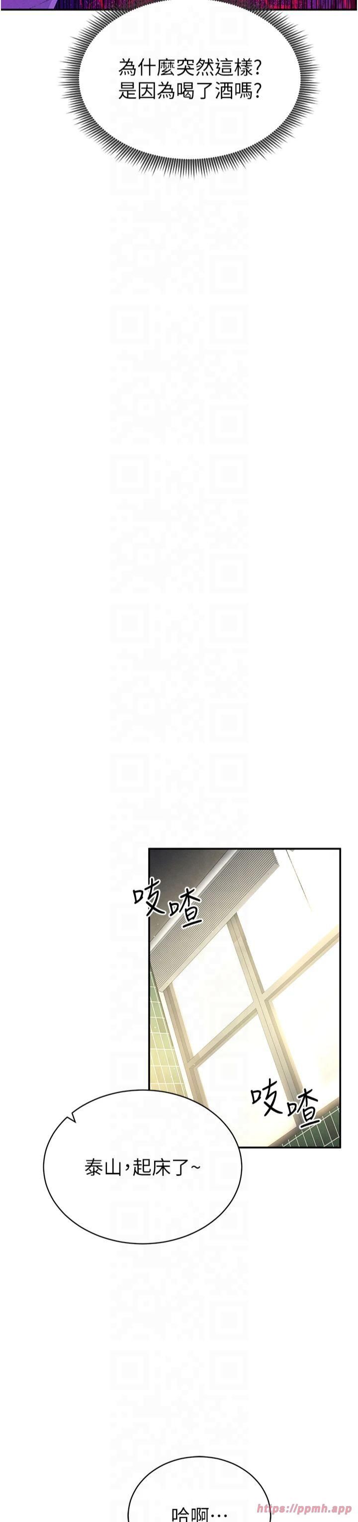 私密视角第1话-看见丑陋的慾望