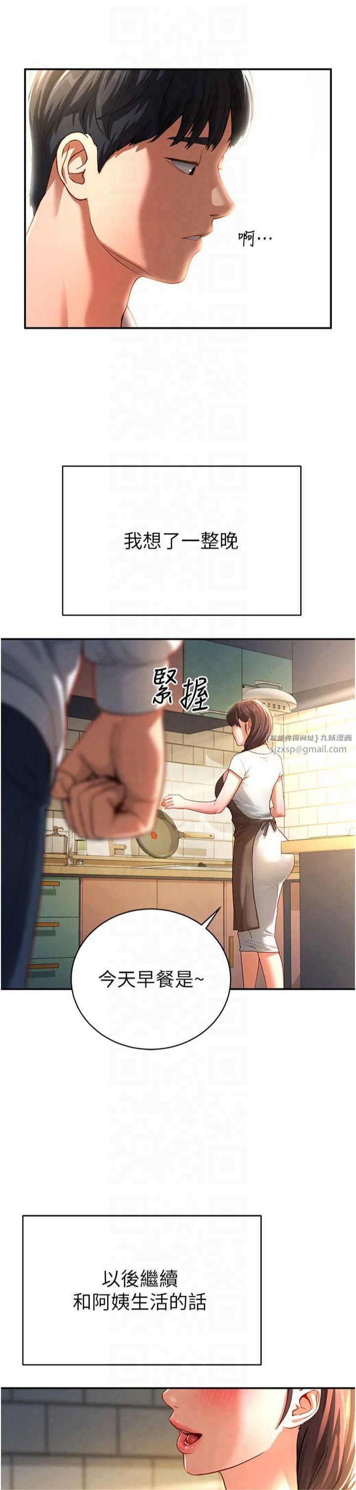 私密视角第1话-看见丑陋的慾望