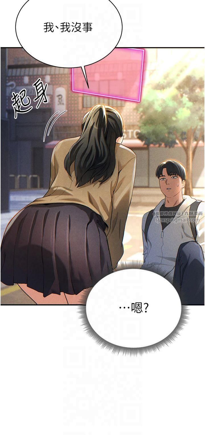 私密视角第1话-看见丑陋的慾望