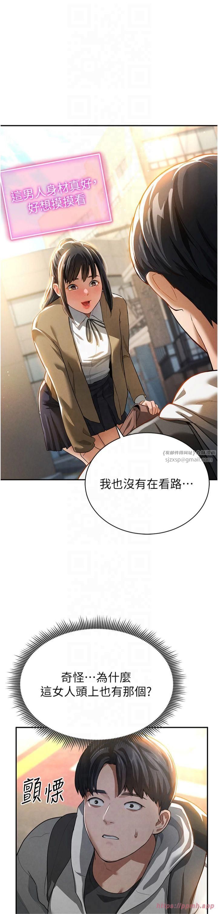 私密视角第1话-看见丑陋的慾望