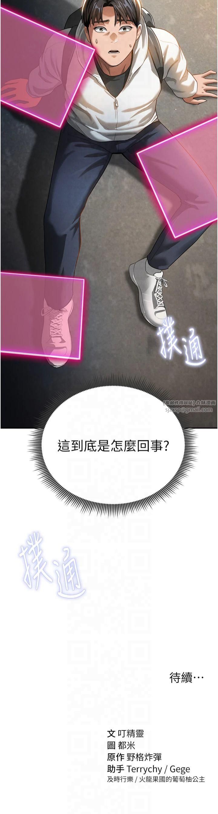 私密视角第1话-看见丑陋的慾望