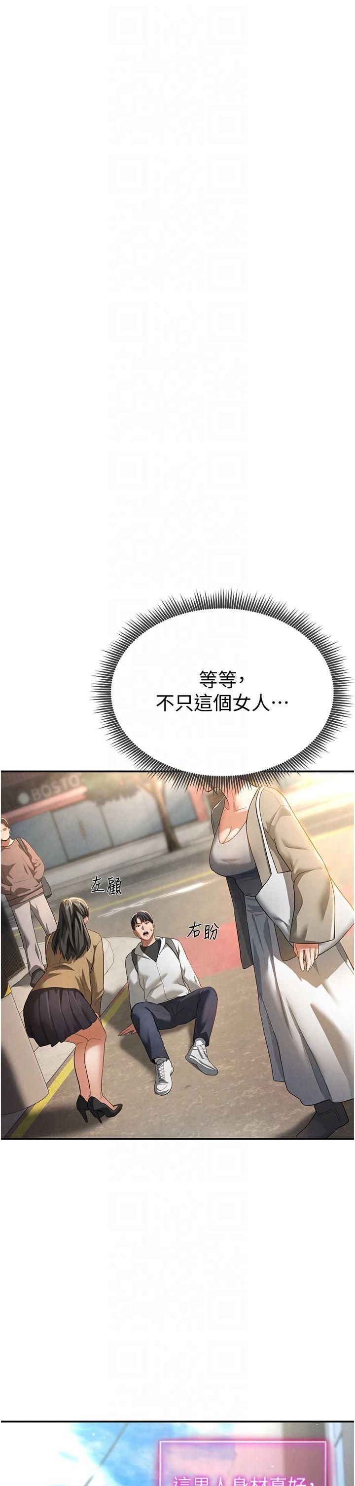 私密视角第2话-跨越傢人的界线