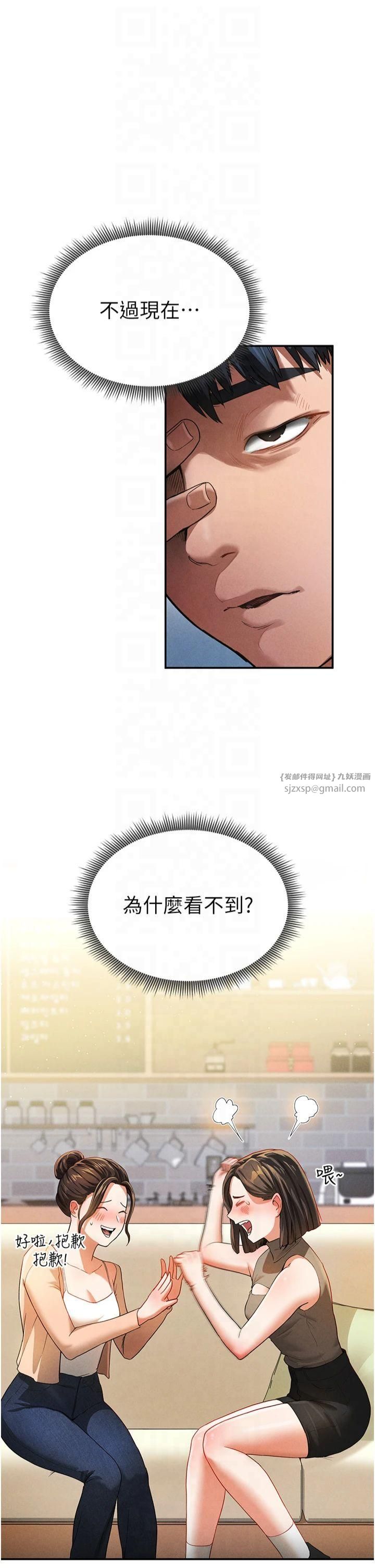 私密视角第2话-跨越傢人的界线