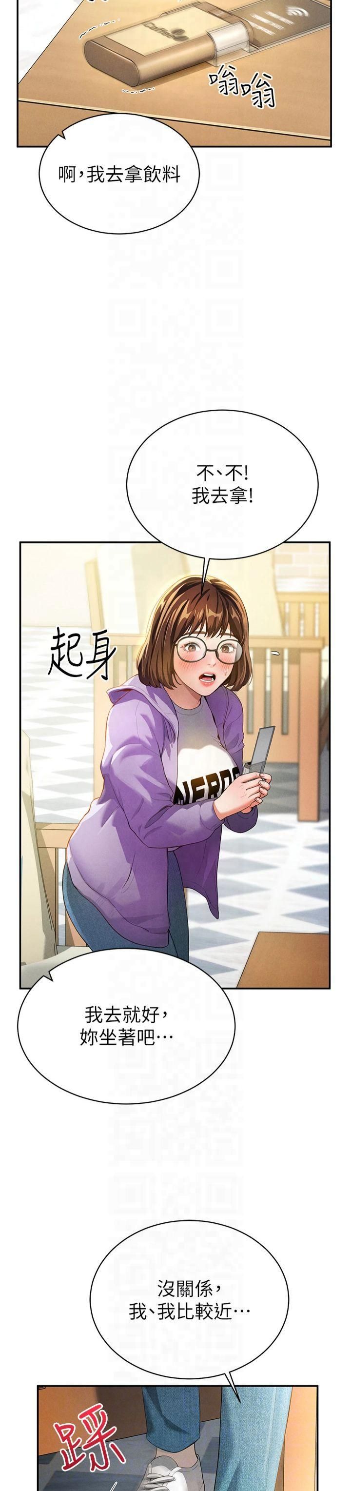 私密视角第2话-跨越傢人的界线