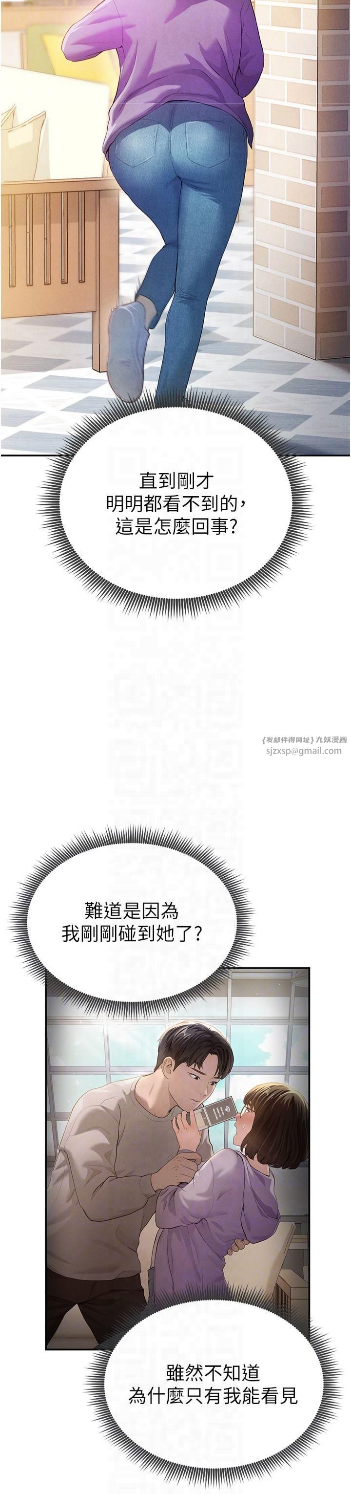 私密視角第2話-跨越傢人的界線