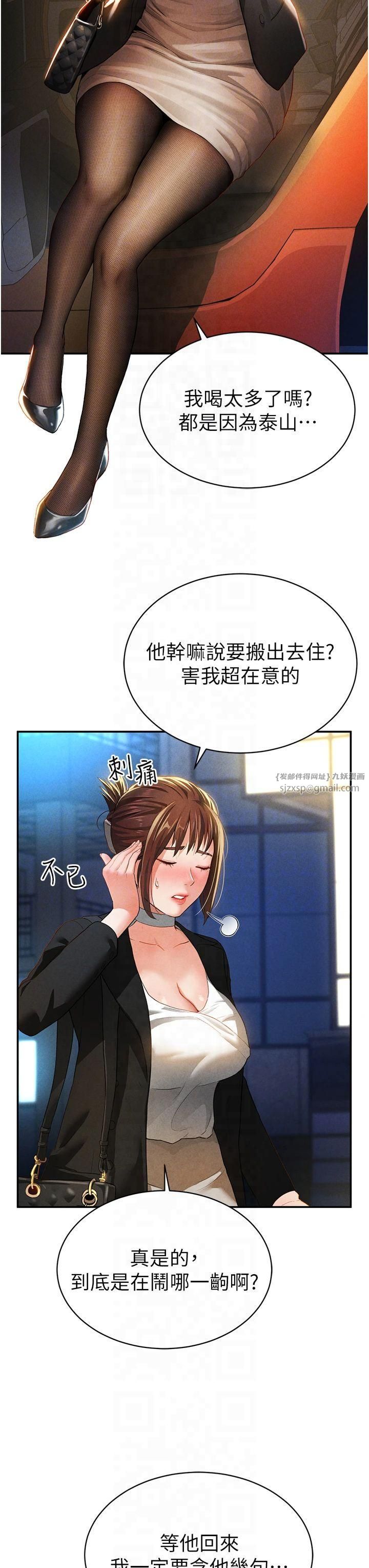 私密视角第2话-跨越傢人的界线