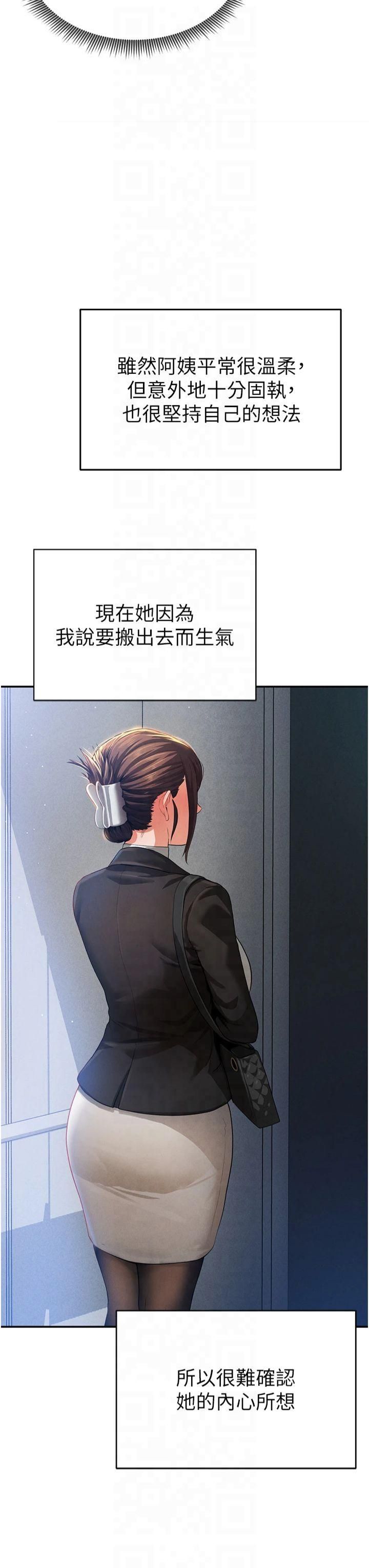 私密视角第2话-跨越傢人的界线