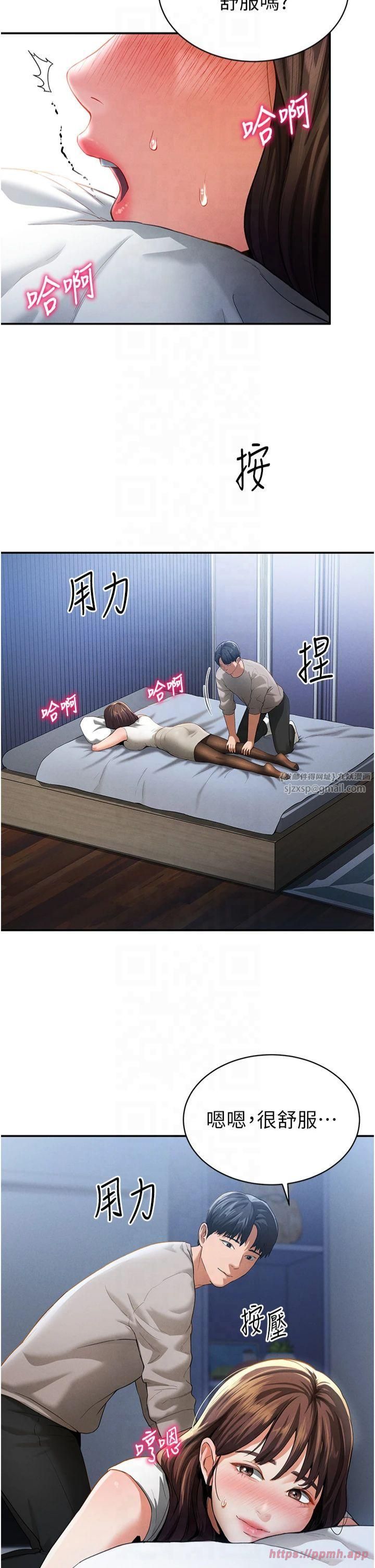 私密视角第4话-我想和泰山做爱