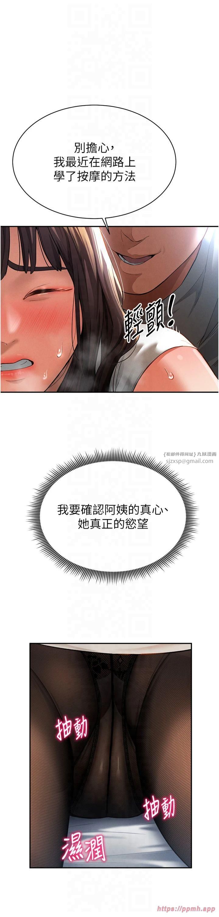 私密视角第4话-我想和泰山做爱