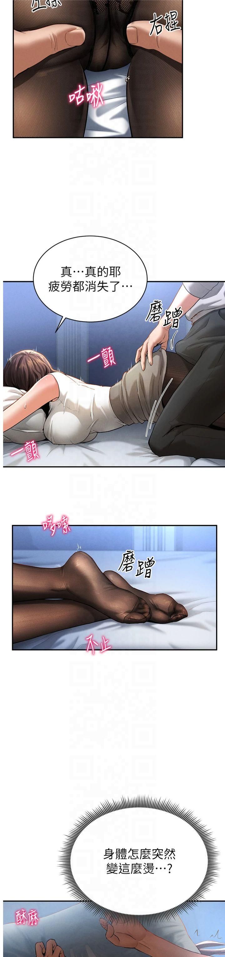 私密视角第4话-我想和泰山做爱