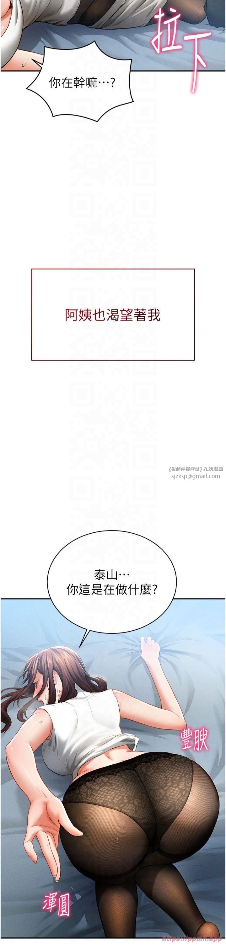 私密视角第4话-我想和泰山做爱