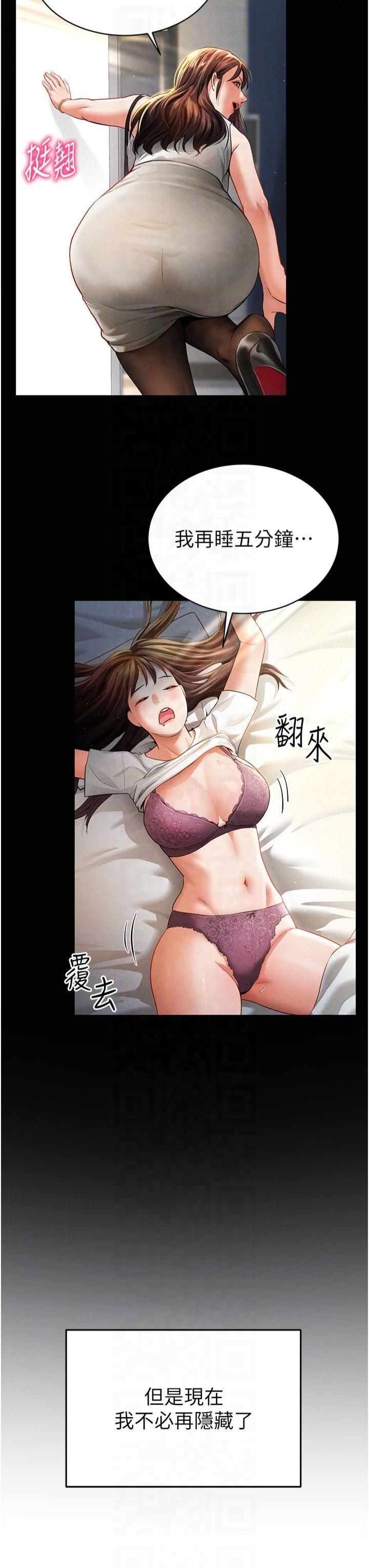 私密视角第4话-我想和泰山做爱