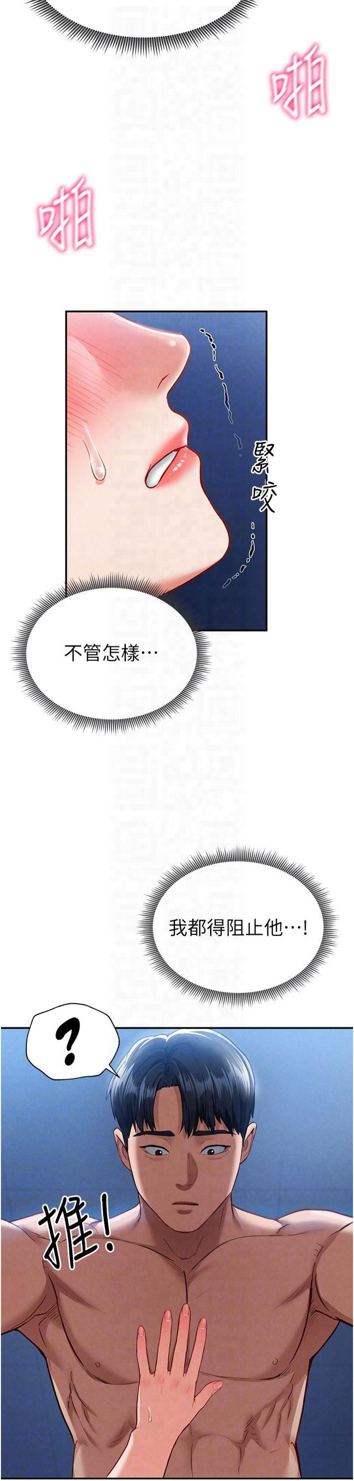 私密视角第5话-让阿姨来教你