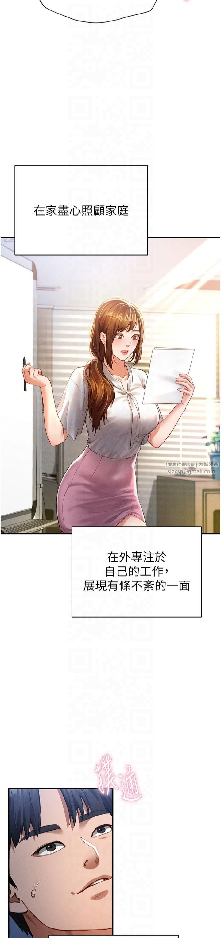 私密视角第5话-让阿姨来教你