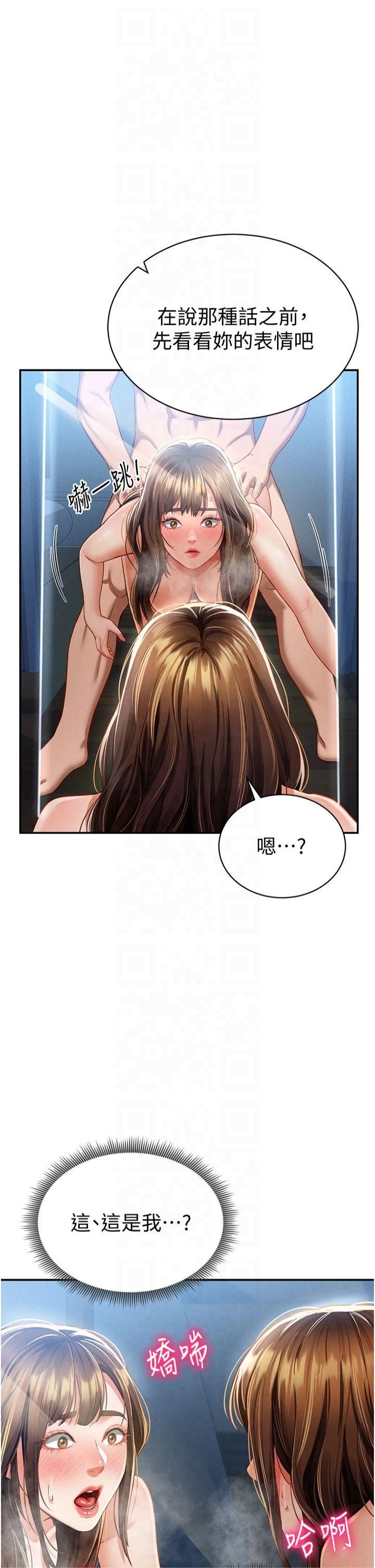 私密視角第6話-把滿滿的愛射進裡面