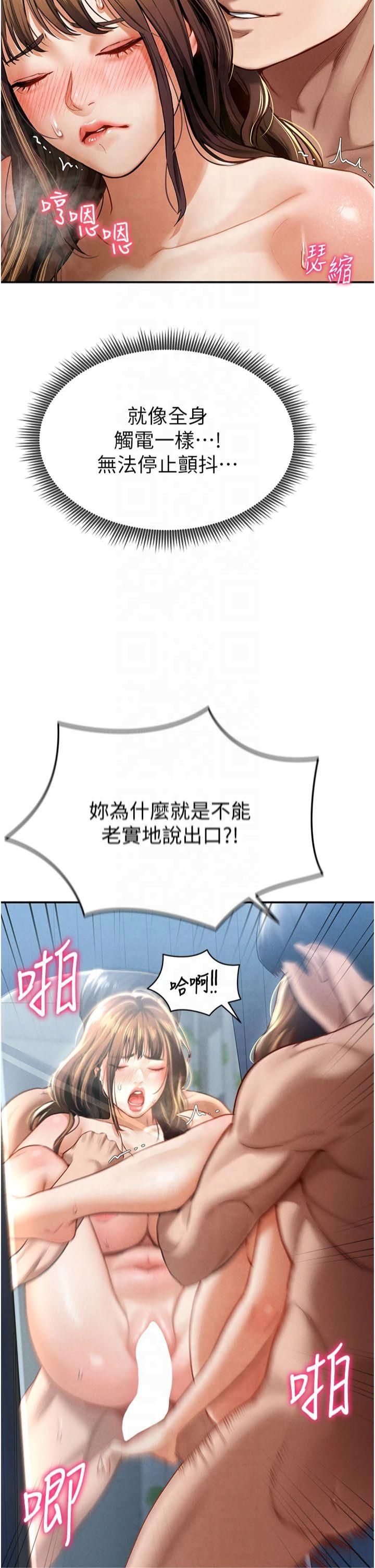 私密视角第6话-把满满的爱射进里面