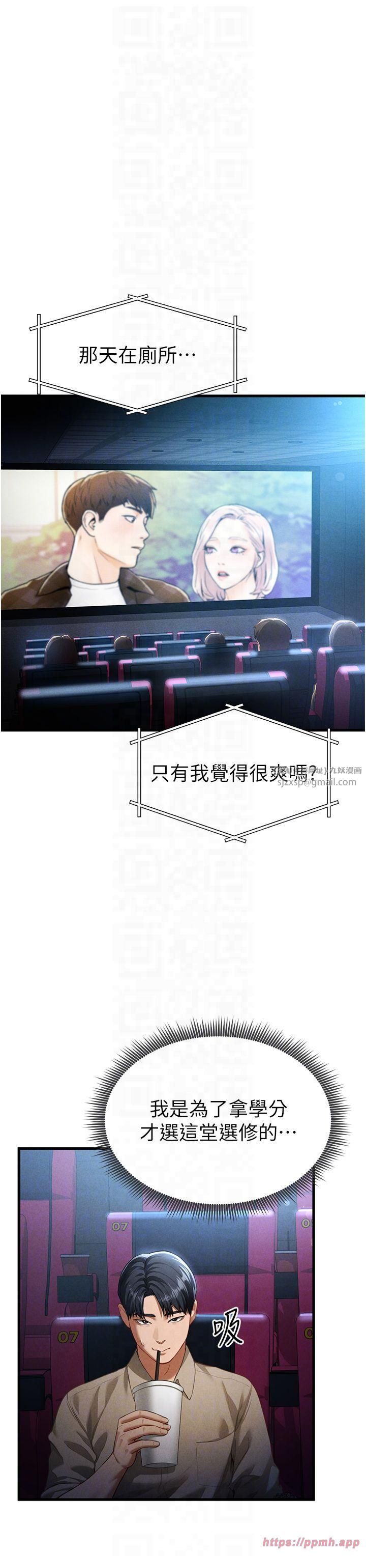 私密视角第7话-不小心触碰瞭变态开关