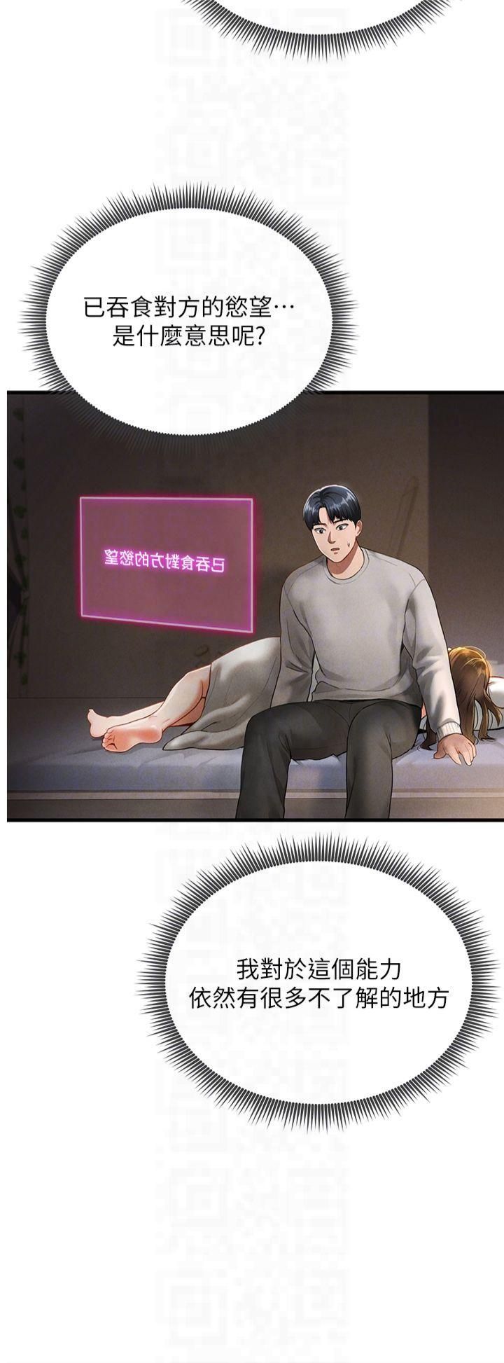 私密視角第7話-不小心觸碰瞭變態開關