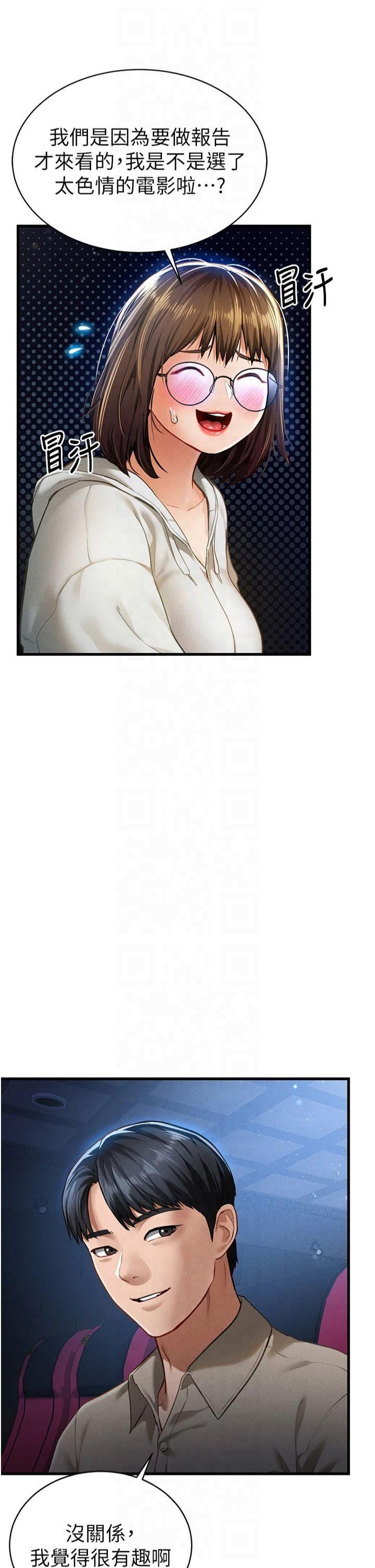 私密视角第7话-不小心触碰瞭变态开关