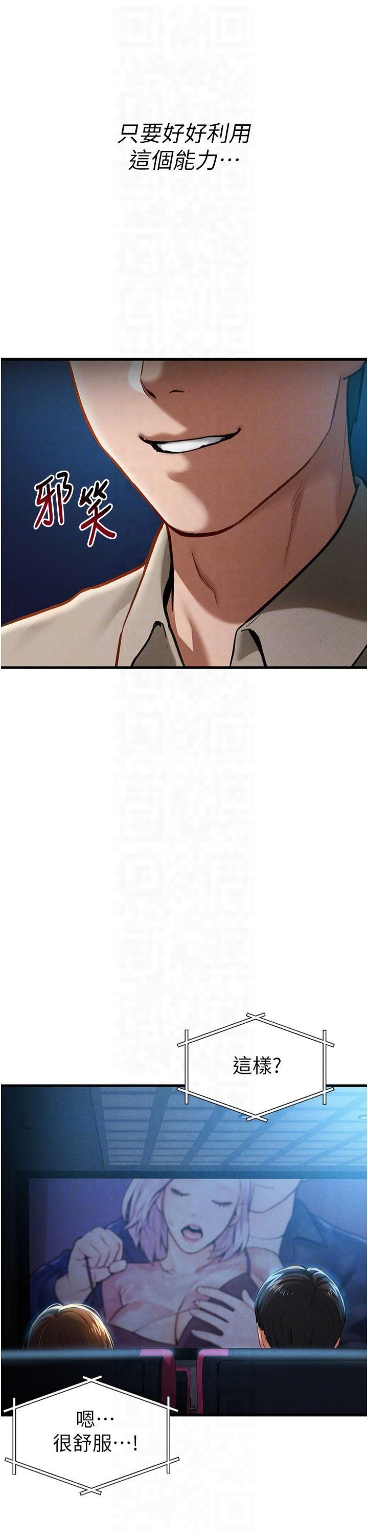 私密视角第7话-不小心触碰瞭变态开关