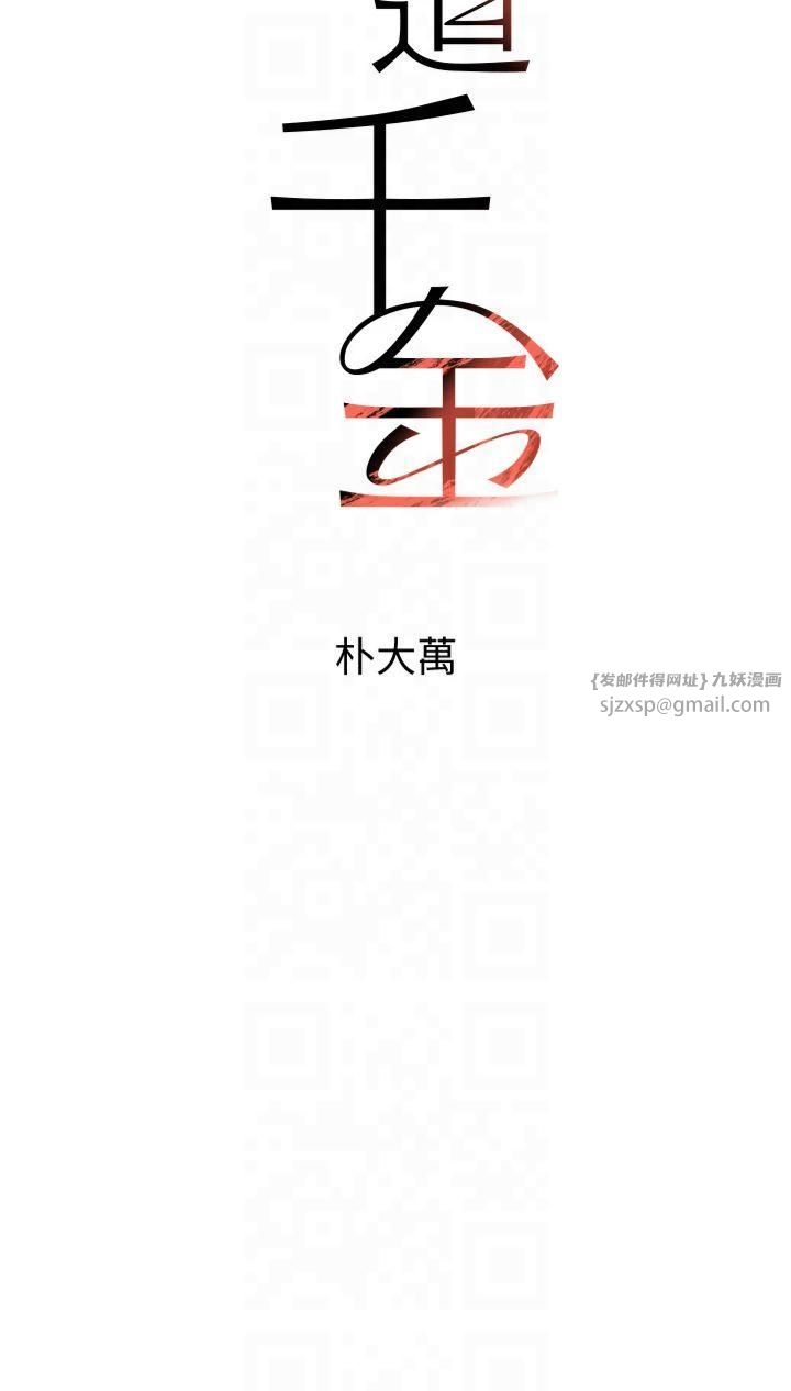 黑道千金第8話-還想繼續被巨鵰滋潤…♡