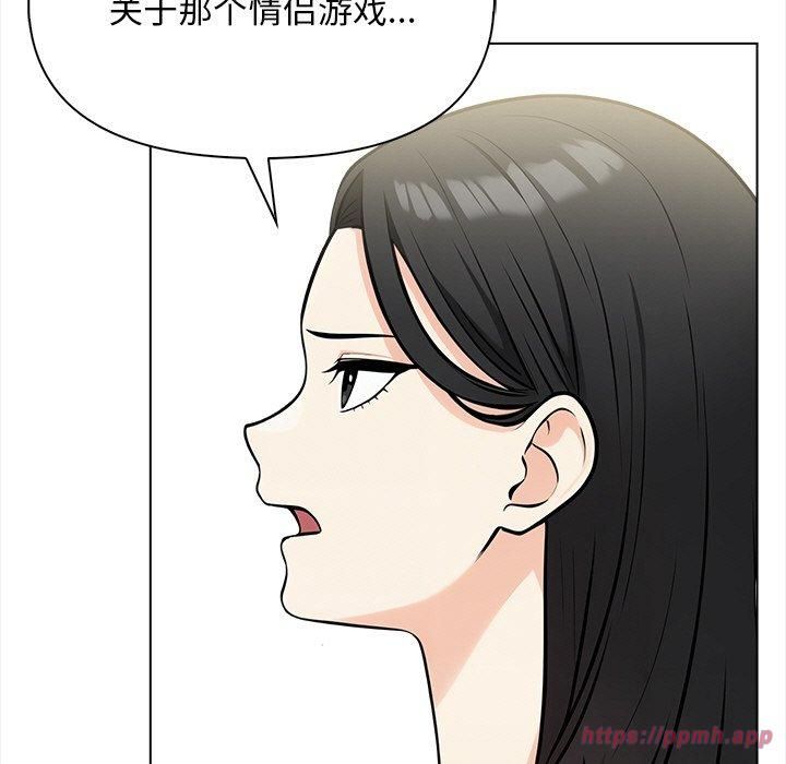 情侣游戏第17話