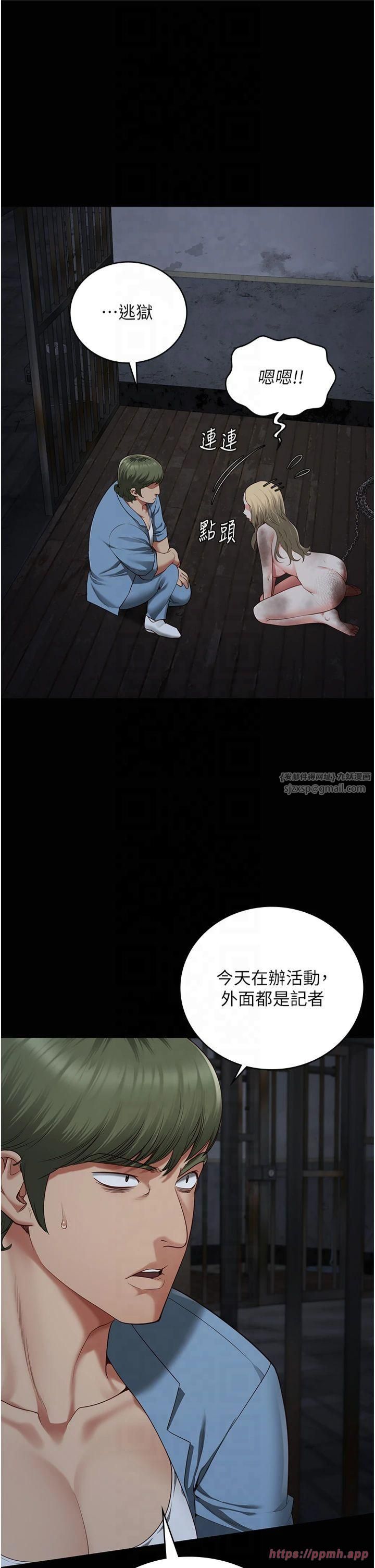 监狱女囚第84話-把這賤人的衣服脫瞭