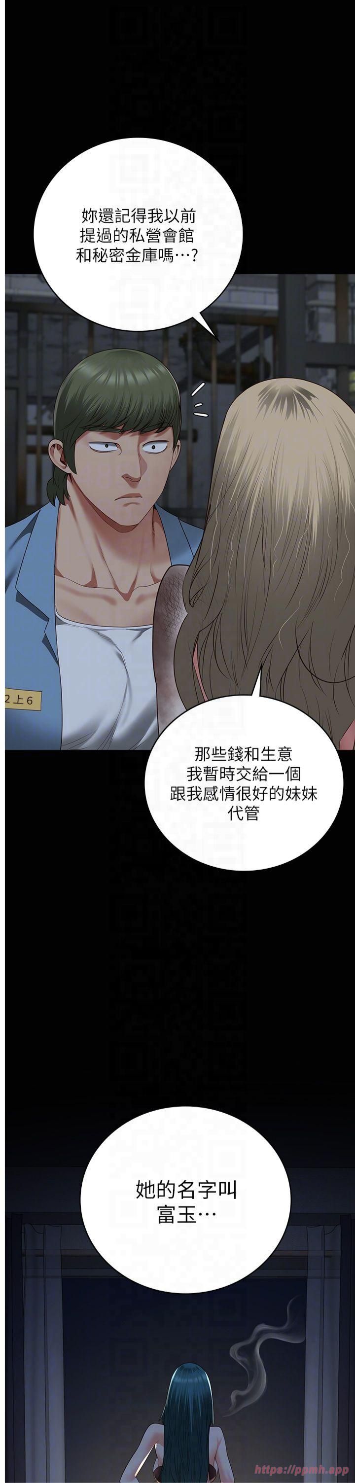 监狱女囚第84話-把這賤人的衣服脫瞭