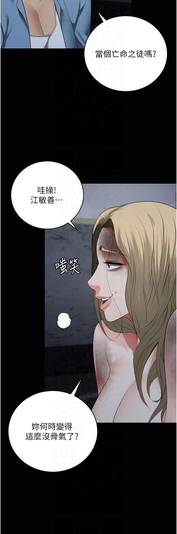 監獄女囚第84話-把這賤人的衣服脫瞭