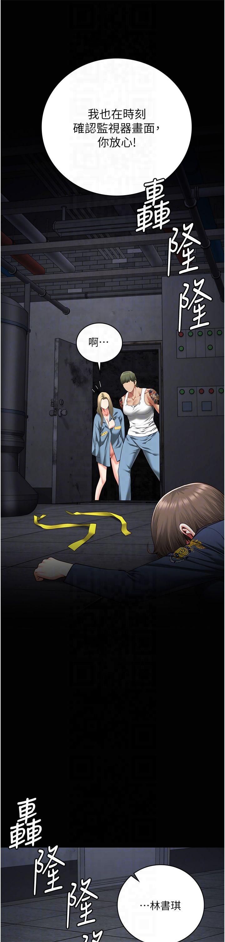 监狱女囚第84話-把這賤人的衣服脫瞭