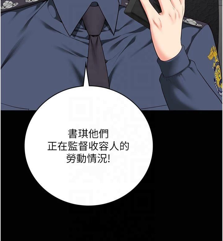 监狱女囚第84話-把這賤人的衣服脫瞭