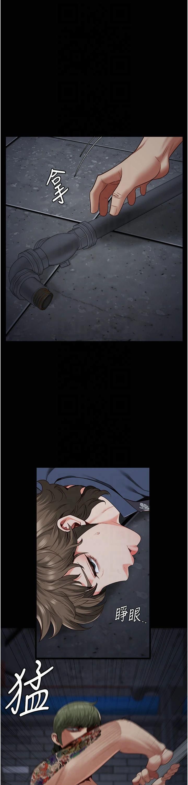 监狱女囚第84話-把這賤人的衣服脫瞭