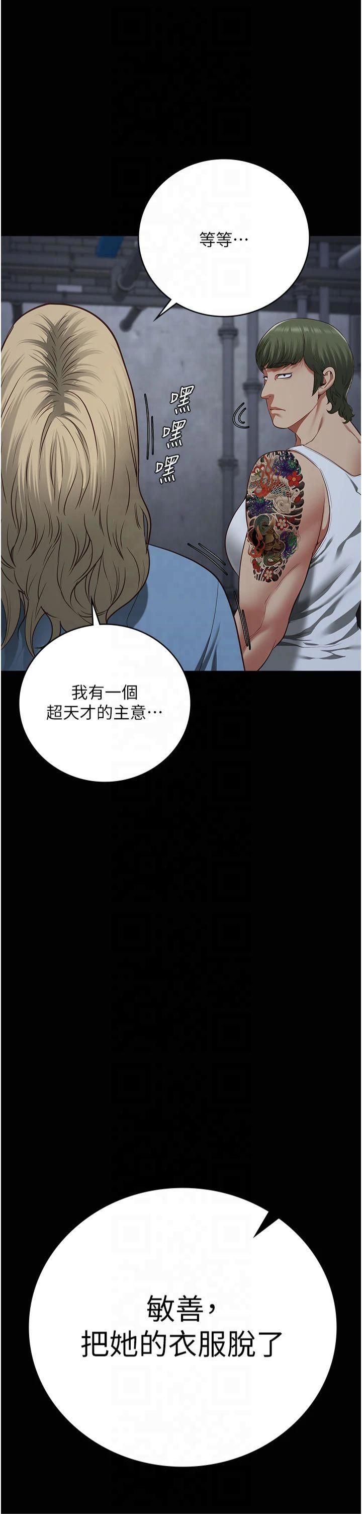 监狱女囚第84話-把這賤人的衣服脫瞭