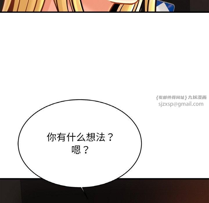 亲密一家人第57話