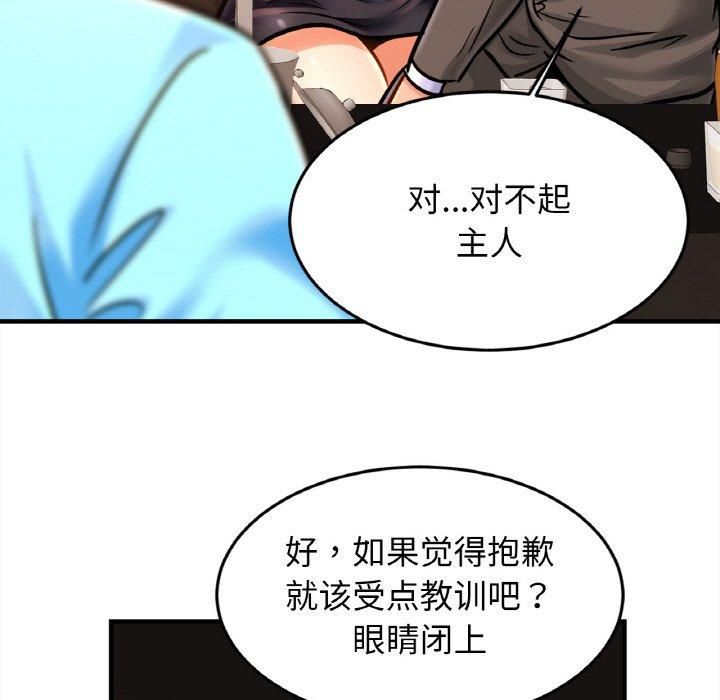 亲密一家人第57話