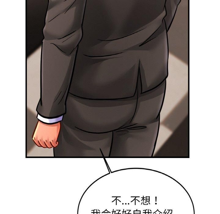 亲密一家人第57話