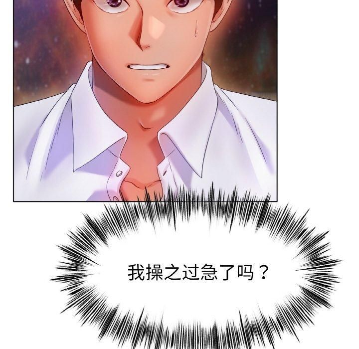 冰上恋人第49話