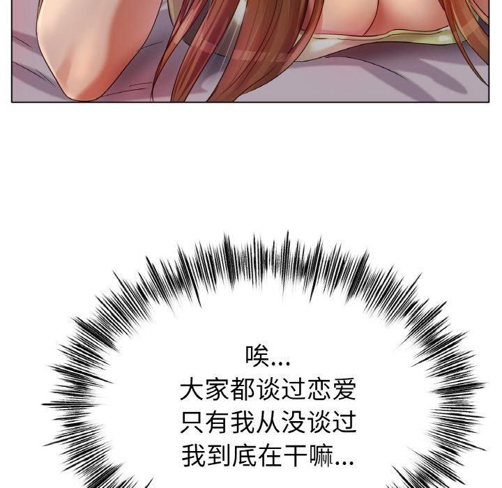 冰上恋人第49話