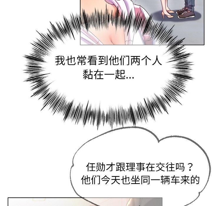 冰上恋人第49話