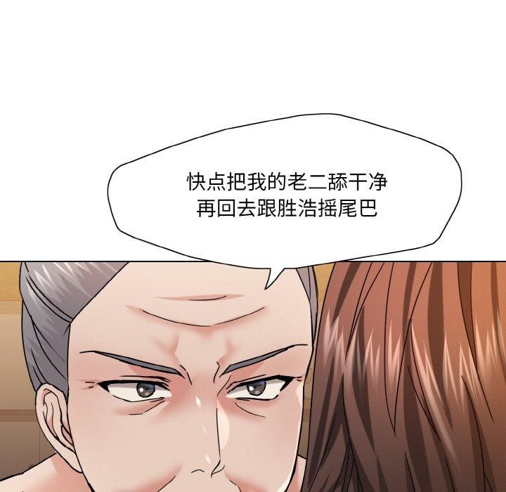 了不起的她第42話